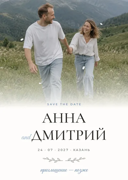 Save the Date «Бриз»: фото тает в белом, голубая рукопись