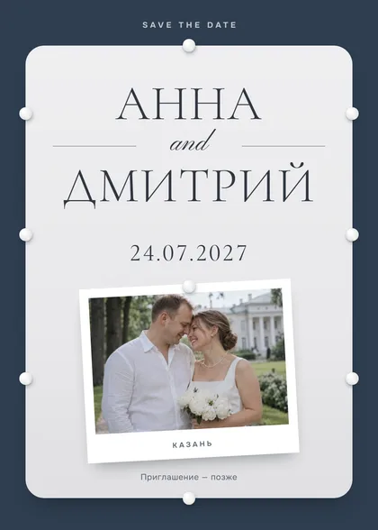Save the Date «Перламутр»: жемчуг на панели, полароид
